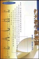 打开教学新视窗