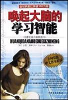 唤起大脑的学习智能