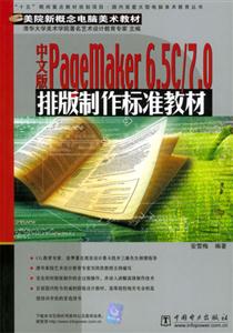 İPageMaker6.5C/7.0Ű׼̲