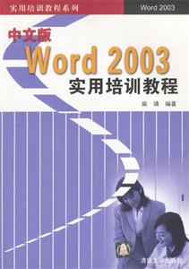 İWord 2003ʵѵ̳