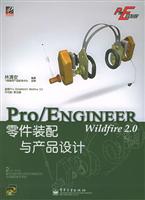 Pro/ENGINEER WILDFIRE 装配设计 (（附CD-ROM光盘两张）) (Pro/E开发院)