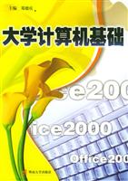 大学计算机基础