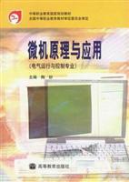 微机原理与应用
