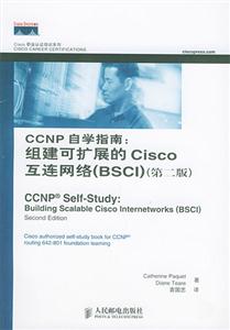 CCNP自学指南：组建可扩展的Cisco互连网络（BSCI）：第2版
