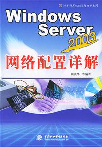 Windows Server2003