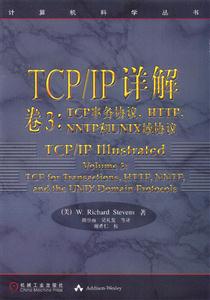 TCP/IP3:TCPЭ.HTTP.NNTPUNI