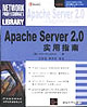 Apache Server 2.0ʵָ