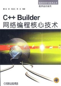 C++ Builder ̺ļ