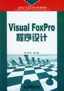 Viaual FoxPro