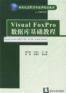 Visual FoxPro ݿ̳