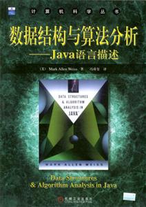 数据结构与算法分析----Java语言描述