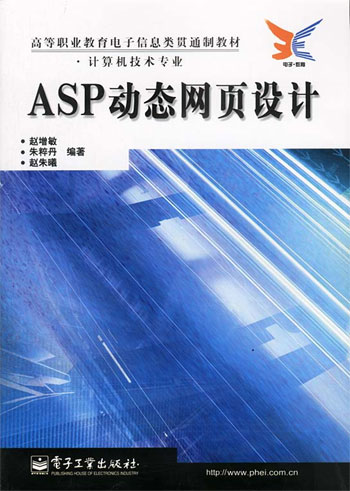 ASP动态网页设计