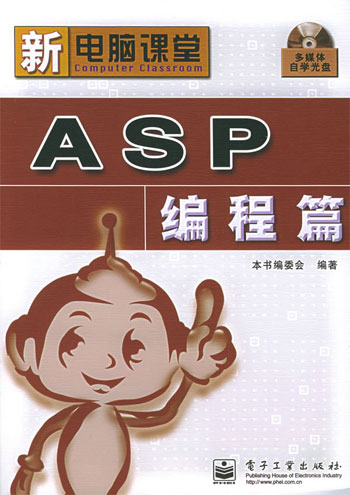 ASP编程篇