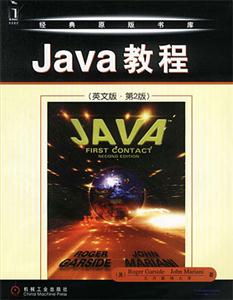 Java̳(Ӣİ桤2)