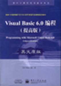 Visual Basic 6.0(߰)(Ӣԭ)