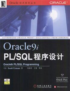Oracle9iPL/SQLOӋ