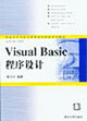 VISUAL BASIC