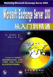 Microsoft Exchange Server 2003ŵͨ