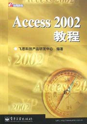 Access 2002 ̳