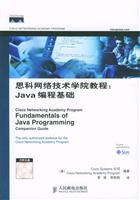 Java 编程基础
