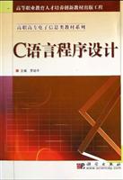C语言程序设计