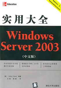 Windows Server 2003ʵôȫ(İ)