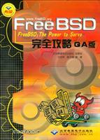 FreeBSD完全攻略QA版