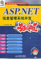 ASP.NET信息管理系统开发实例导航\/求是科技