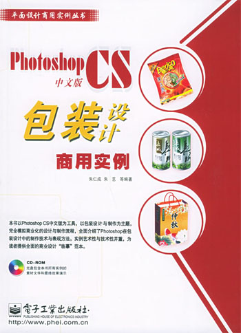 Photoshop CS中文版网页与多媒体设计商用实例