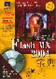 Flash MX 2004