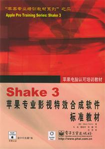 Shake 3ƻרҵӰЧϳ׼̲