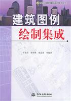 建筑图例绘制集成