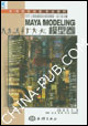 MAYA MODELING模型卷
