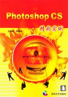 Photoshop CS����ʵ��