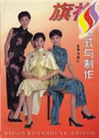 旗袍款式与制作