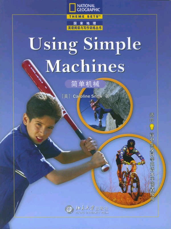 Using Simple Machines(简单机械)