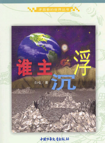 谁主沉浮