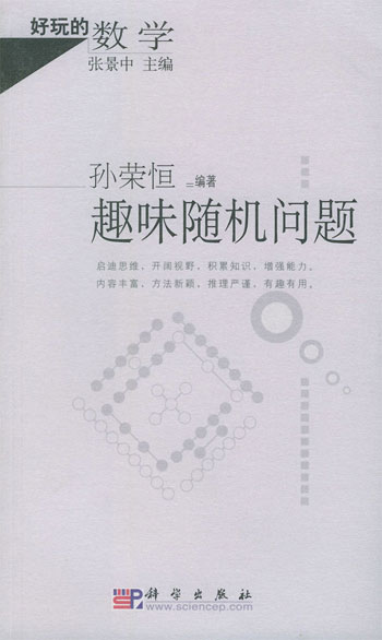 趣味随机问题