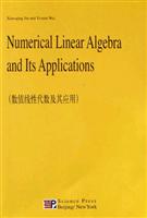 （数值线性代数及其应用）Numerical Linear Algebra and Its Applications