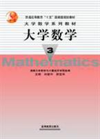 大学数学.(三)
