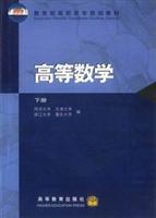 高等数学.下册