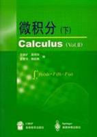 微积分(下)