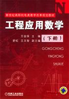工程数学