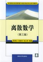 离散数学