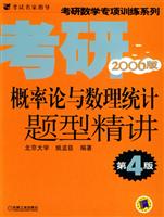 概率论与数理统计