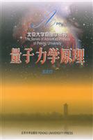 量子力学