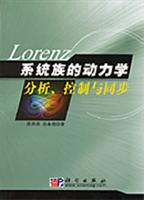 Lorenz系统族的动力学分析、控制与同步