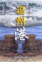 福州港
