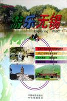 游乐无锡