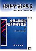 金属与陶瓷的电子及磁学性质.I.第3A卷